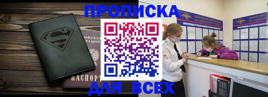 найти адрес прописки в Котельниче