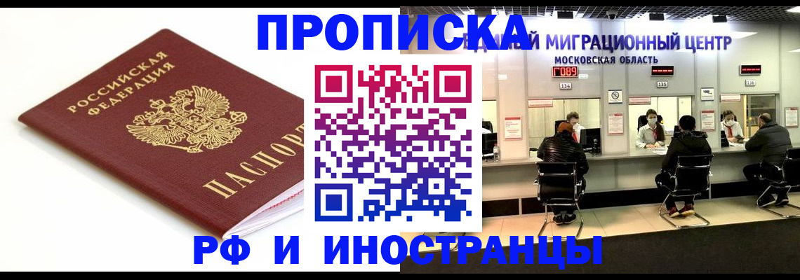 миграционный учет в Котельниче