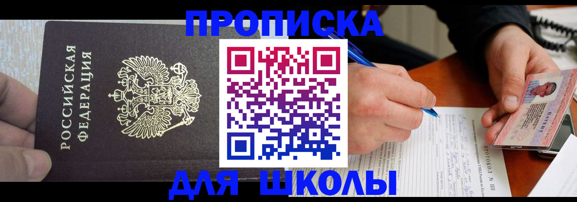 прописка паспорт в Котельниче