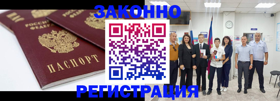 временная регистрация для всех в Котельниче