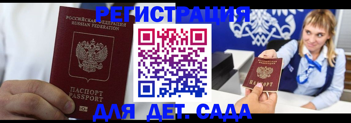 прописка иностранных граждан в Котельниче