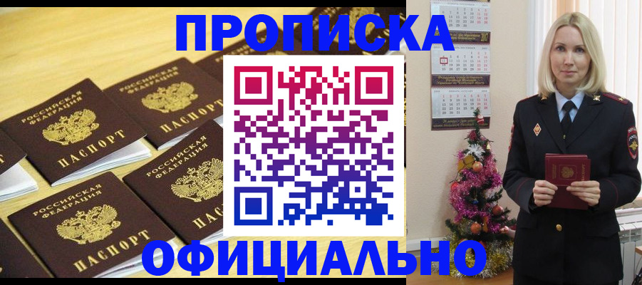 временная регистрация гарантия в Котельниче