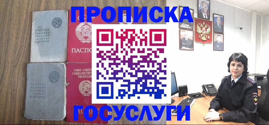 купить прописку в Котельниче