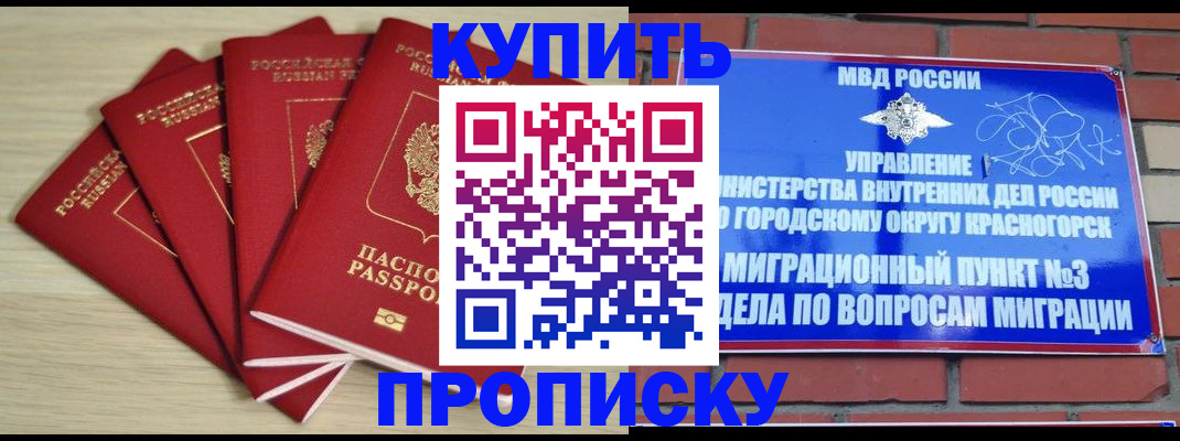 миграционный учет в Котельниче